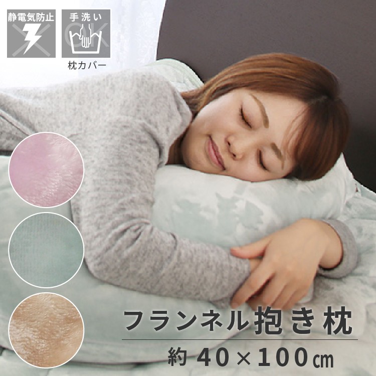 フランネル ブランケット 100ｘ140