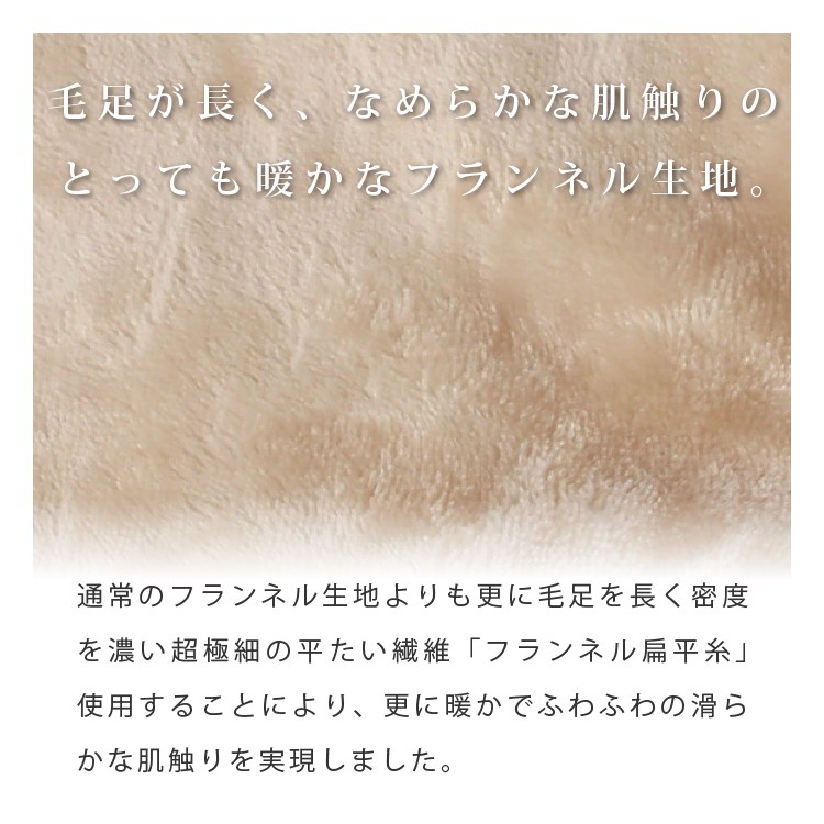 毛足が長く なめらかな肌触り