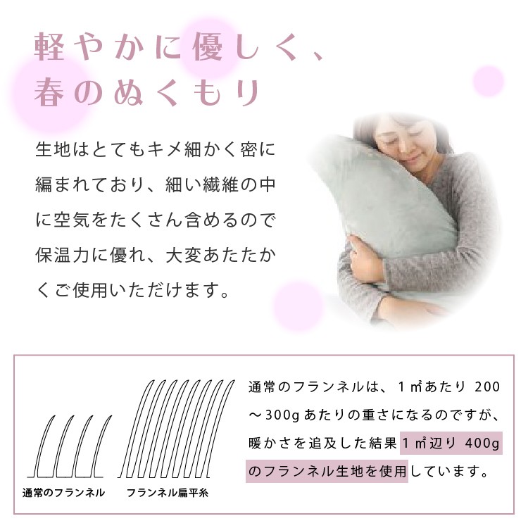 軽やか 優しく 春 ぬくもり