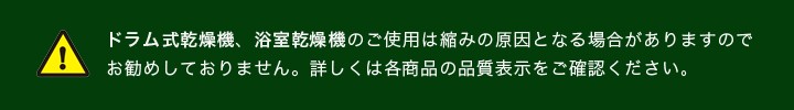 洗濯表示