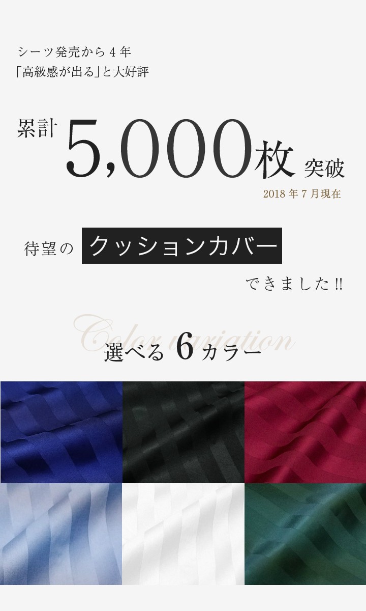 累計5000枚突ー