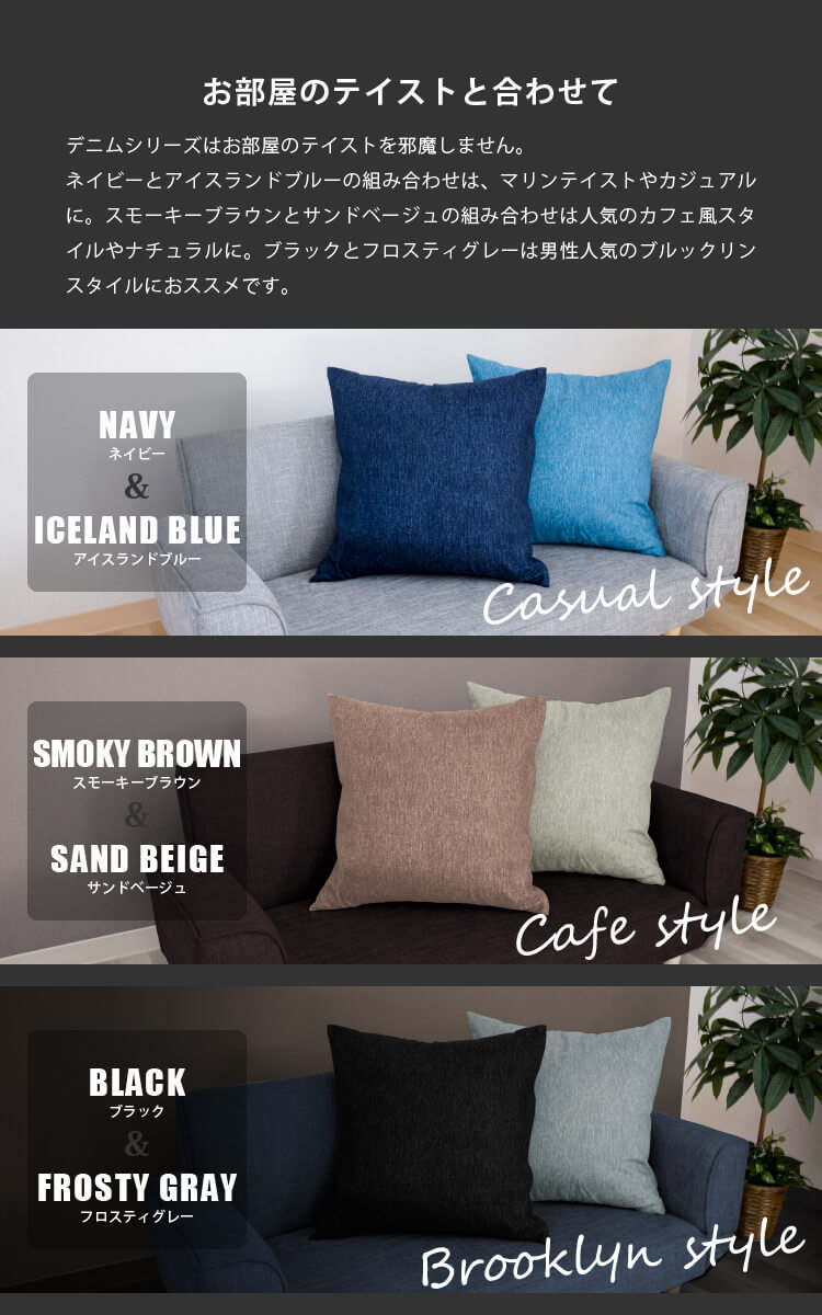 デニム調 クッションカバー 2枚セット 60×60cm 日本製 : 寝具