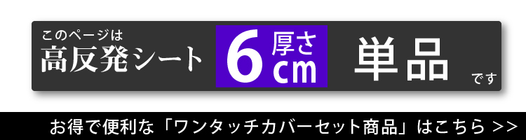 6cm