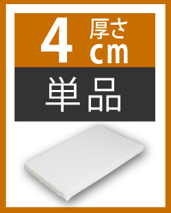 4cm