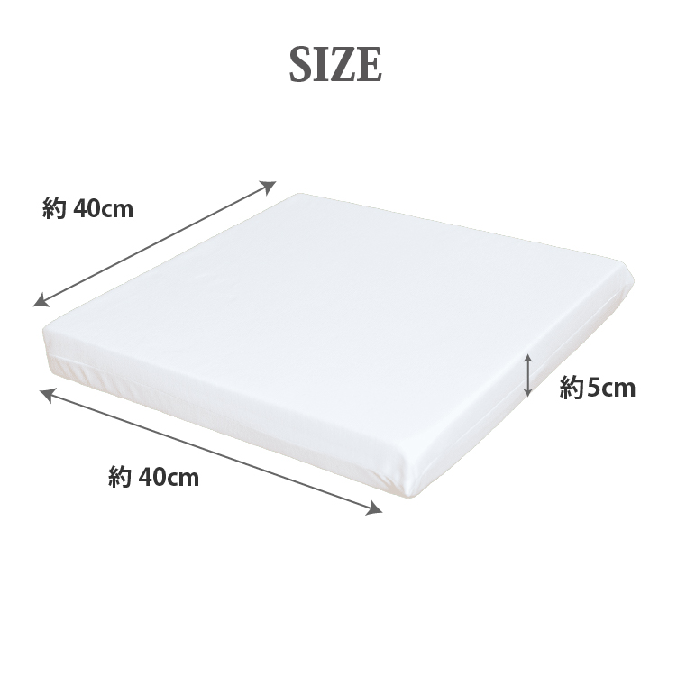 高反発 シートクッション 4枚セット 40×40×5cm ヌードクッション 40×40cm クッション 座布団 チェアパッド 背当て スクエア 小さめの画像