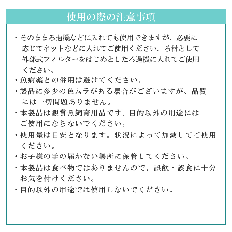 水槽用 ろ材 ハイブリッドボール 3000g 日本製 アクアリウム 千枚岩 カルキ抜き 消臭 水質調整 ネット×6枚付き 8mm 3000ml 3kgの画像