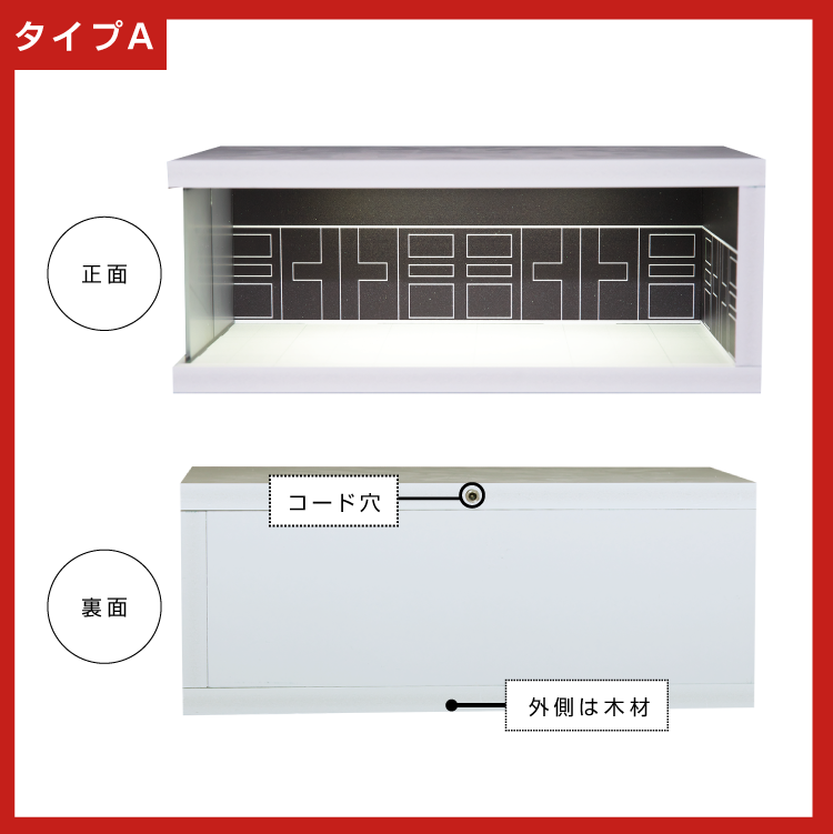 Rapid64 ミニカー ジオラマケース タイプB 1/64 LEDライト付き