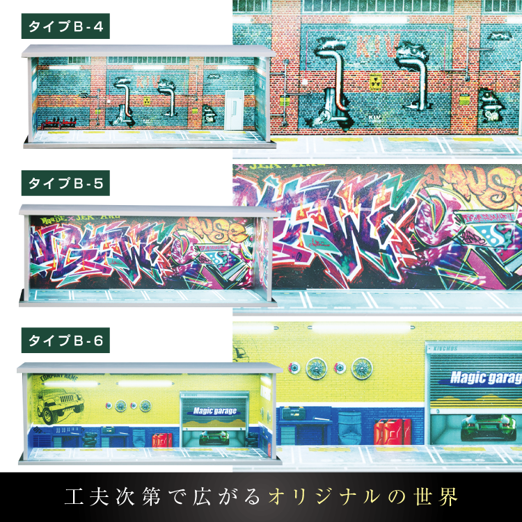 Rapid64 ミニカー ジオラマケース タイプB 1/64 LEDライト付き