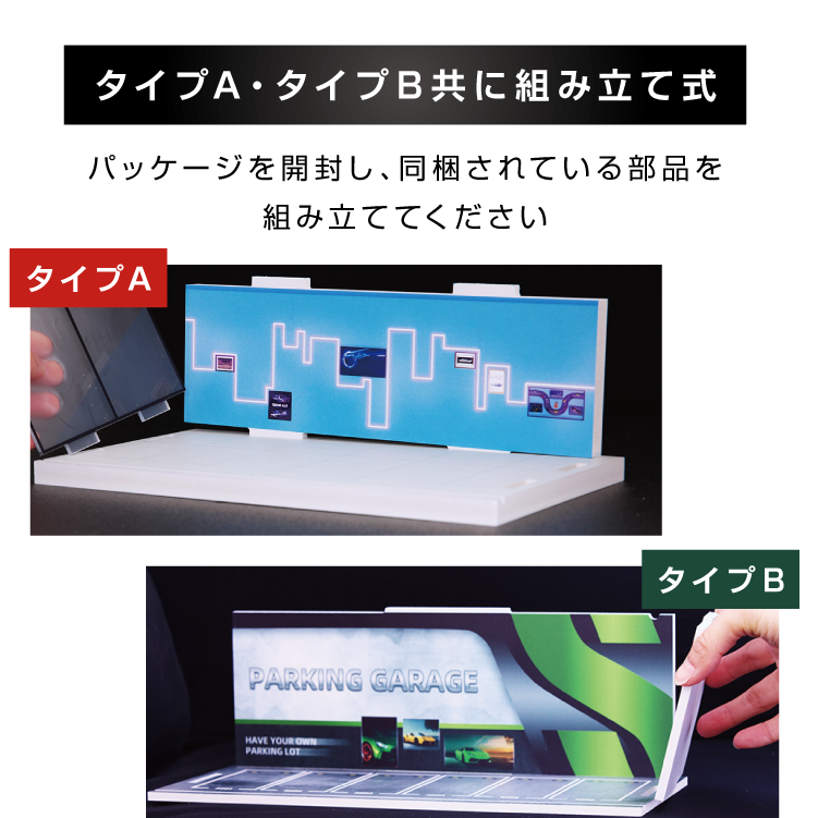 Rapid64 ミニカー ジオラマケース タイプB 1/64 LEDライト付き