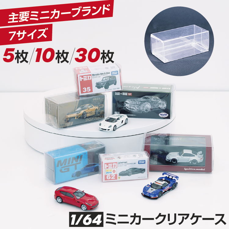 トミカ デリカミニ セット トイザらス クリアケース付き 予約受付中】トイザらスオリジナル 三菱 デリカミニ シャモニー