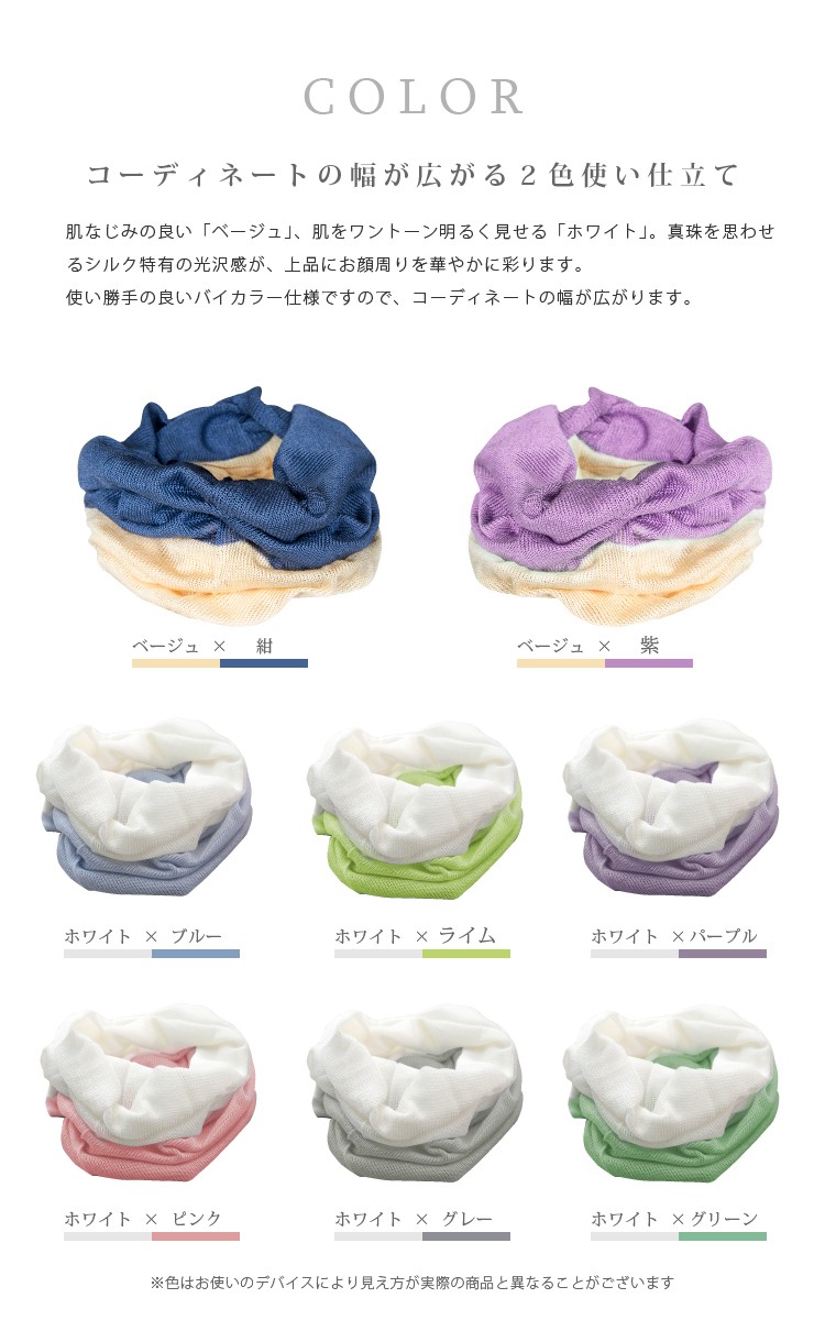 シルク100％ ネックカバー 日本製 3Dニット製法 :SLK0001:寝具・インテリアのレオワイド 通販 