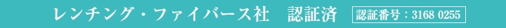 テンセル