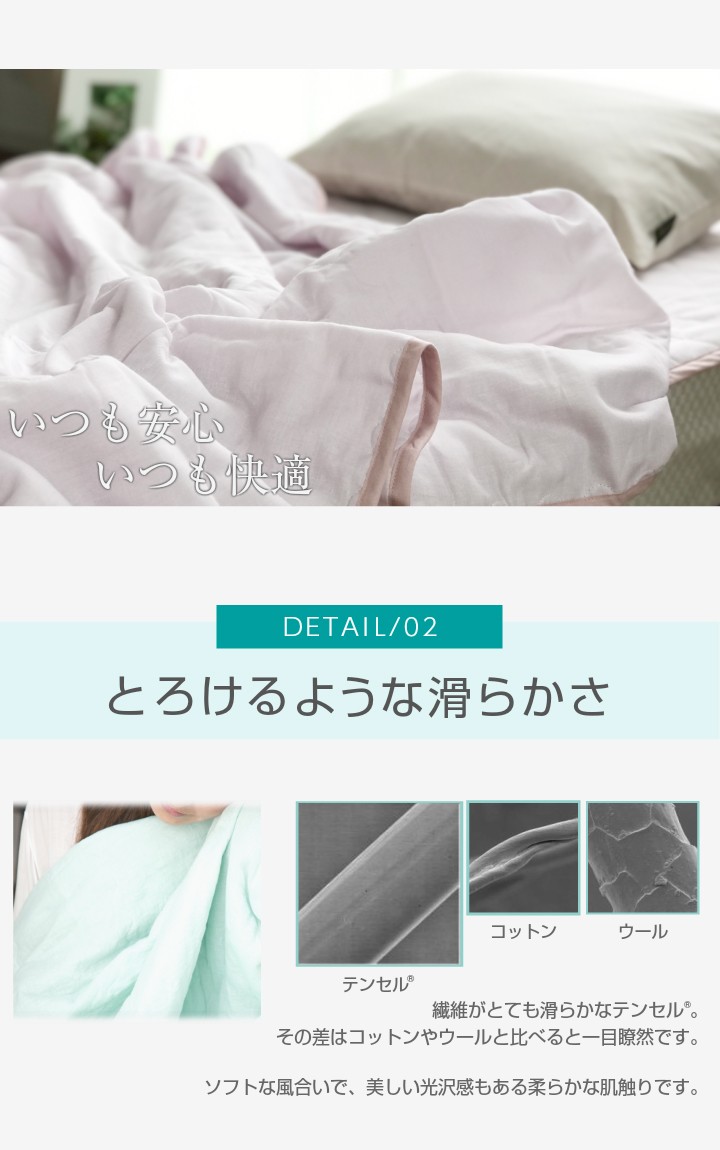 柔らかな肌触り