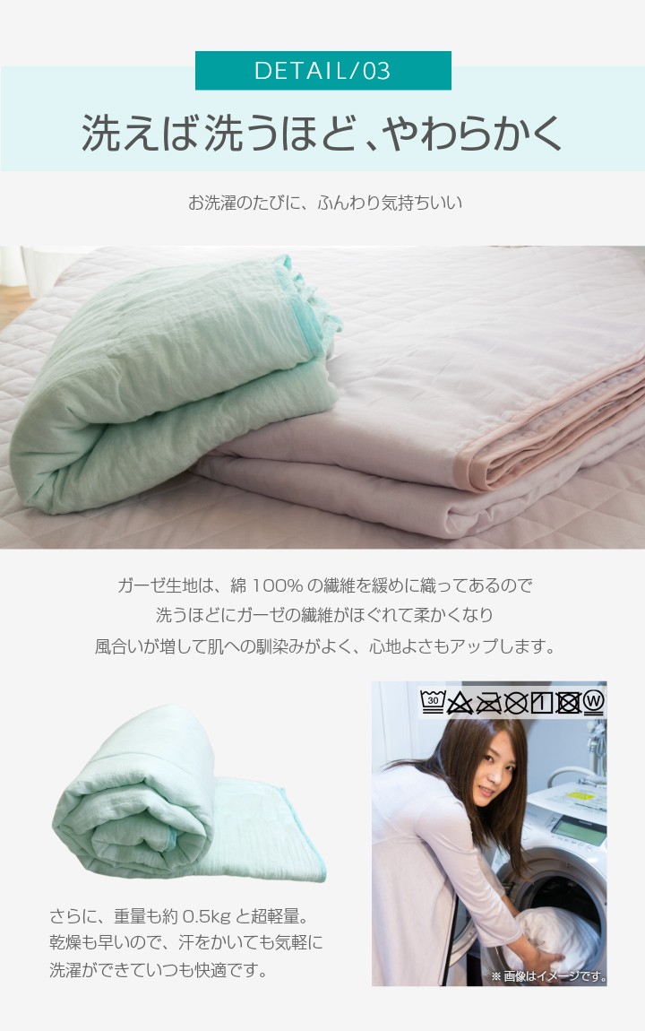 洗えば洗うほど柔らかく