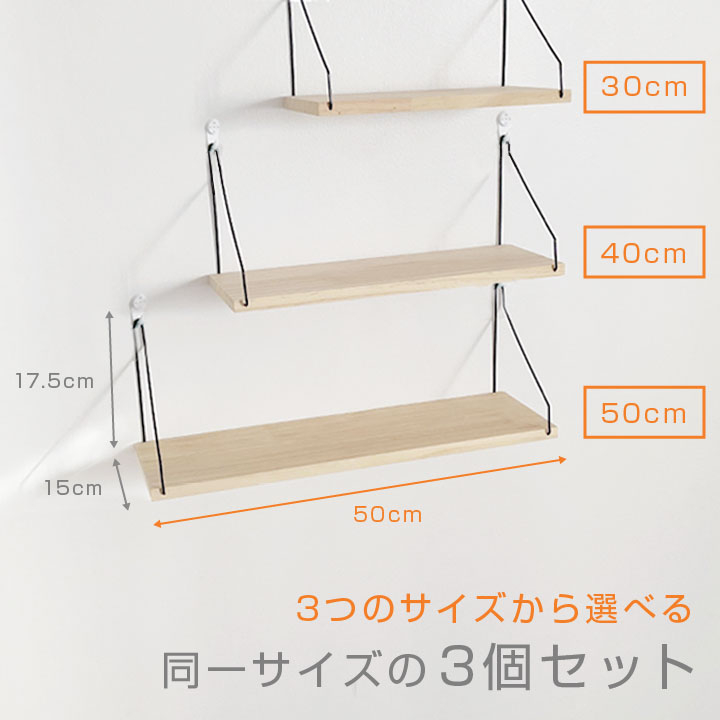 ウォールシェルフ 3個セット 奥行15cm 賃貸OK 選べる3サイズ 取り付け簡単 DIY : vt-21a014 : 寝具・インテリアのレオワイド  - 通販 - Yahoo!ショッピング