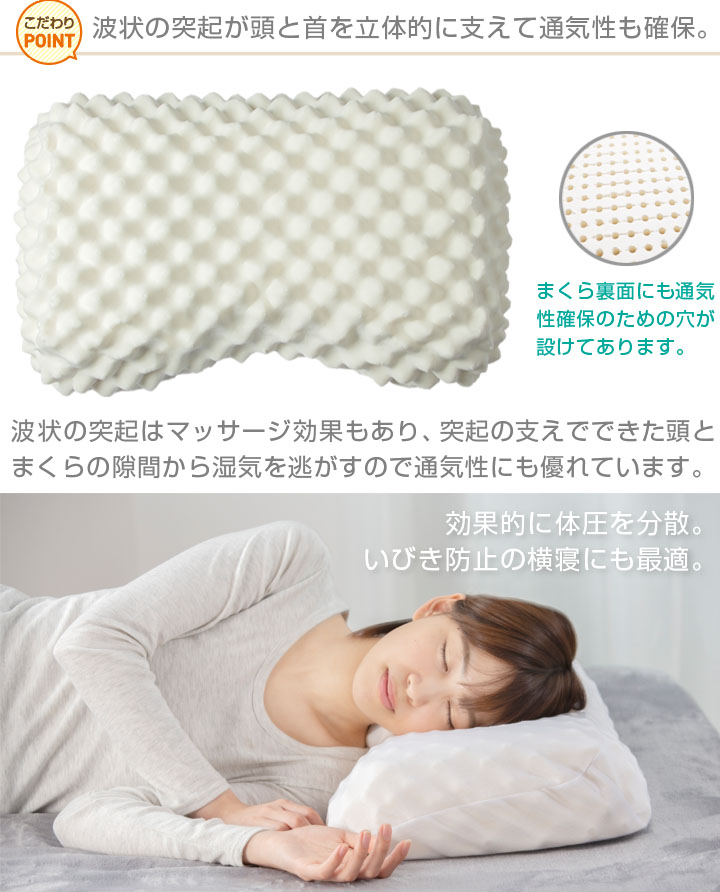 高反発 天然ラテックス枕 33×55cm 専用カバー付き 高さ10cm 天然