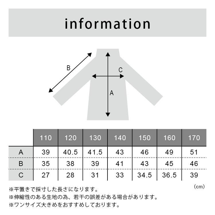 サイズ表