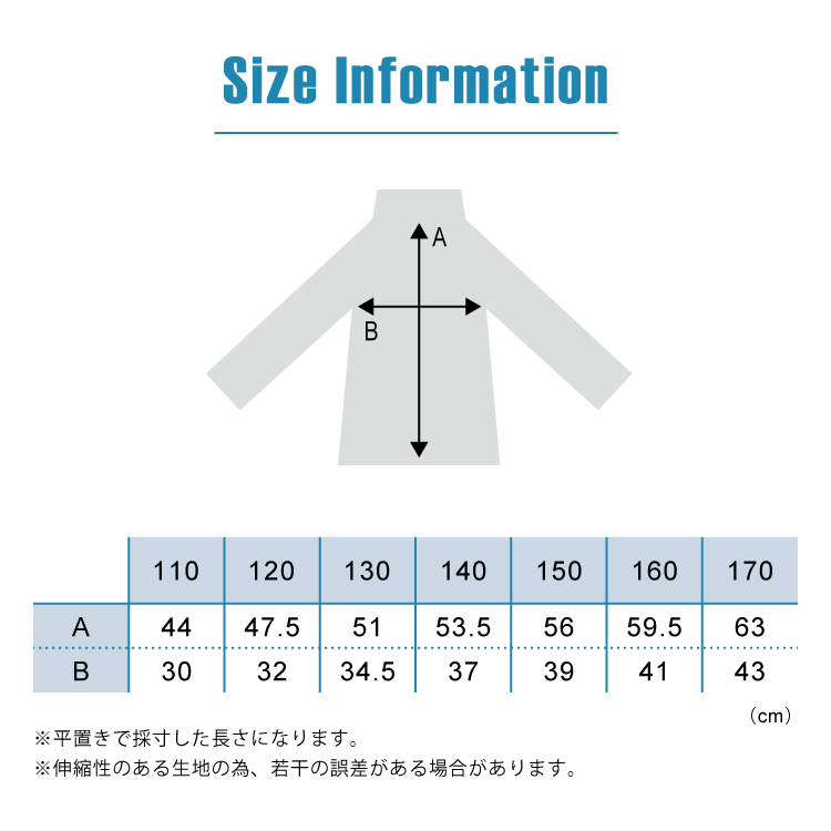 サイズ表