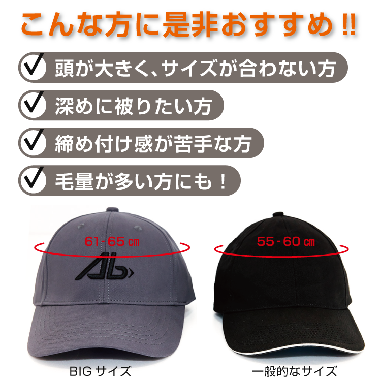 キャップ 帽子 大きいサイズ メンズ 綿100％ ポリエステル 大きめ 深め ビッグサイズ ゆったり 無地 ワンポイント |  | 30