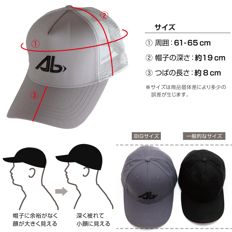 キャップ 帽子 大きいサイズ メンズ 綿100％ ポリエステル 大きめ 深め ビッグサイズ ゆったり 無地 ワンポイント |  | 31