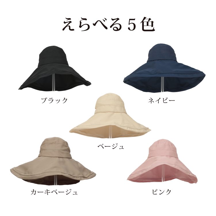 つば広ハット – OURHOME