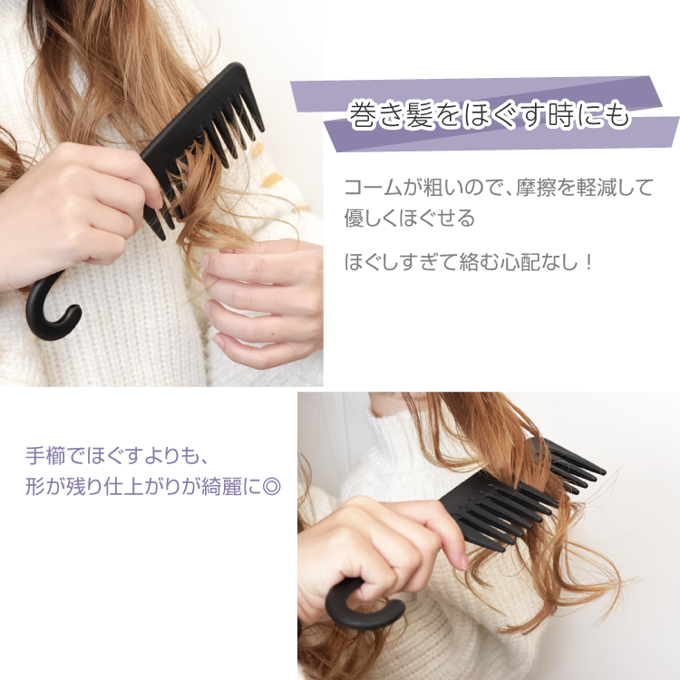 トリートメントコーム フック付き ヘアケア バスコーム コーム くし