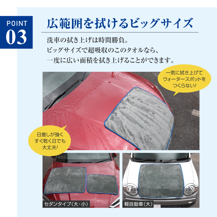 マイクロファイバー 洗車タオル 50×60cm 大判 洗車クロス タオル 超吸水 超吸収 吸水速乾 拭き上げ 傷防止 窓拭き｜reowide-interior｜08