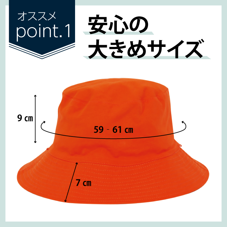大きめ"