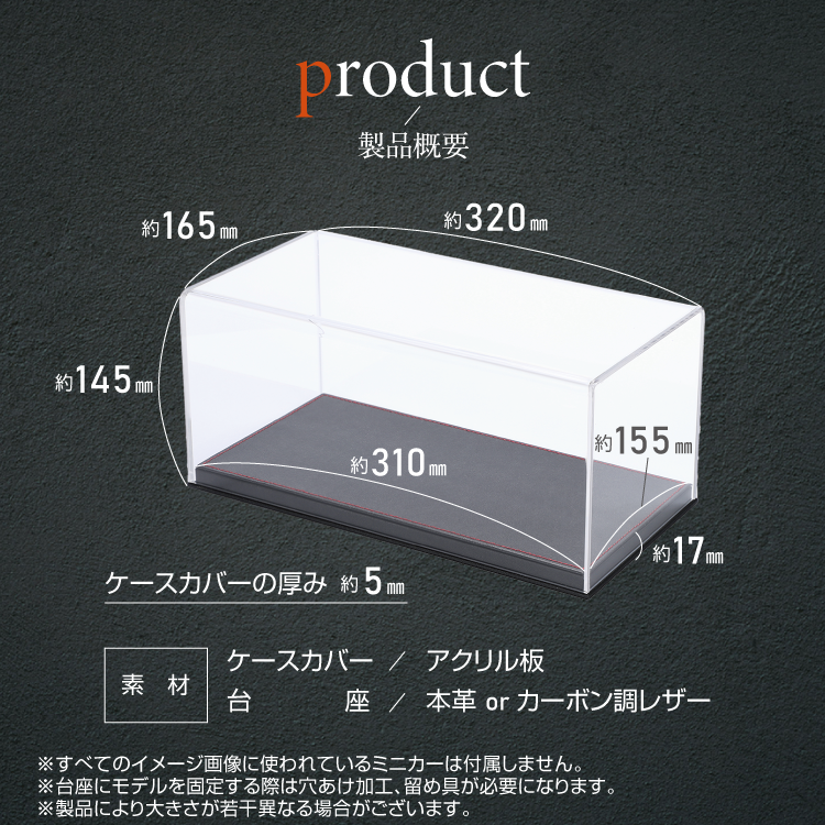 AutoExhibit 1/18用 ミニカー ディスプレイケース 高品質 収納