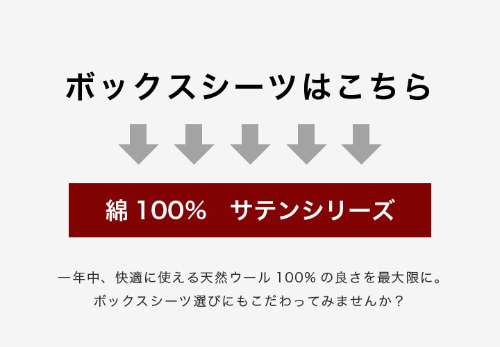 ボックスシーツ 綿100%