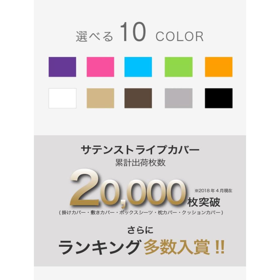 クッションカバー 60×60cm 彩 北欧 高級感 おしゃれ かわいい 綿100％ ホテル仕様 座布団カバー サテン ストライプ 模様替え オールシーズン｜reowide2｜13