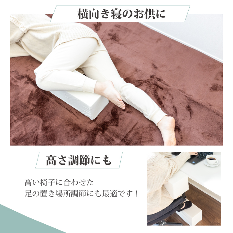 横向き寝