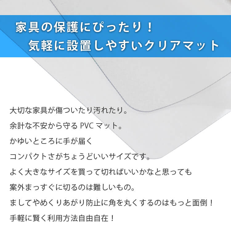 家具の保護