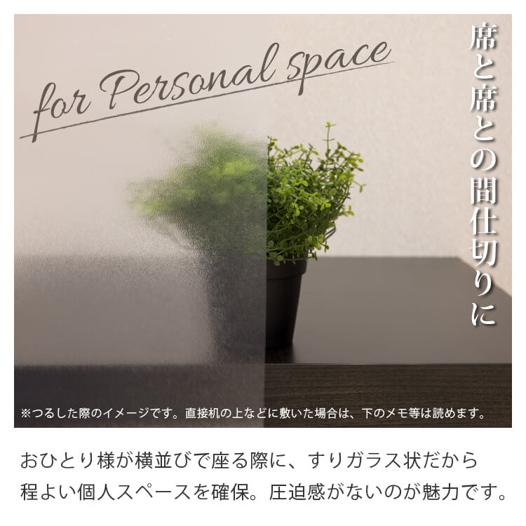パーテーション