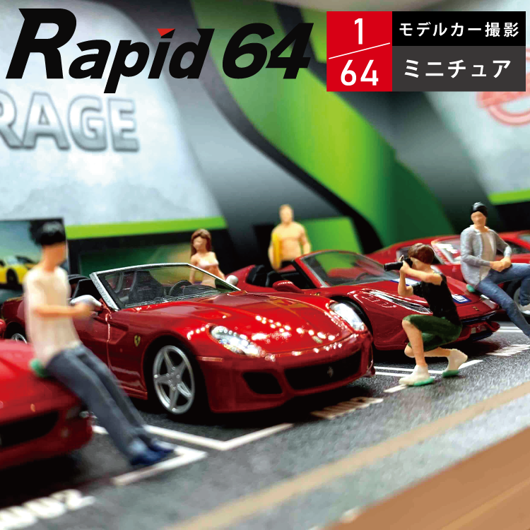 Rapid64 1/64スケール ミニチュア フィギュア 模型 ジオラマ 人間 人物