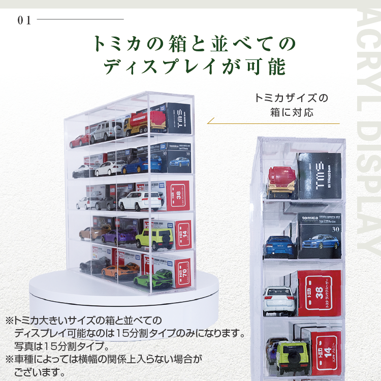 Rapid64 アクリルケース 1/64 モデルカ― トミカ 6台 クリアケース