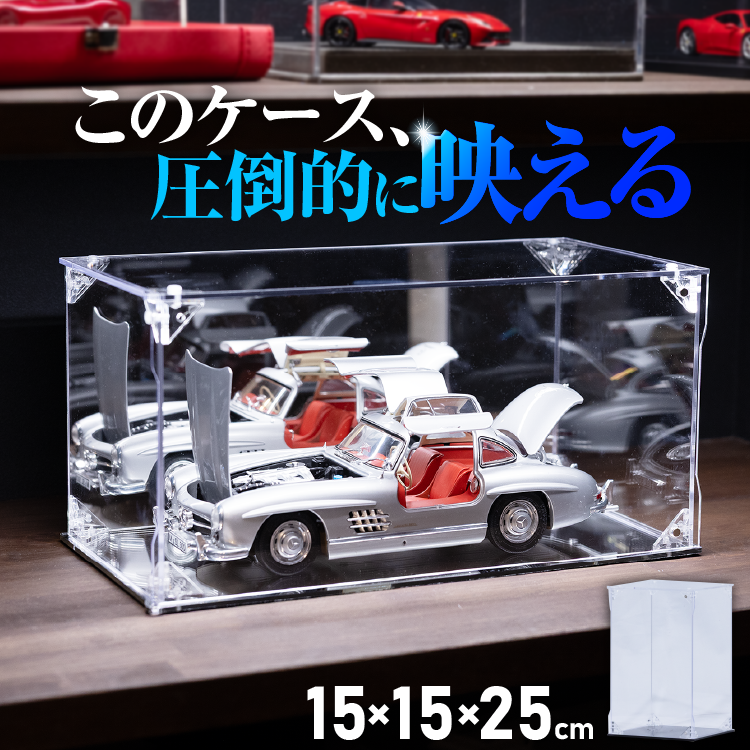Rapid64 フィギュアケース Aタイプ 15×15×25cm アクリルケース