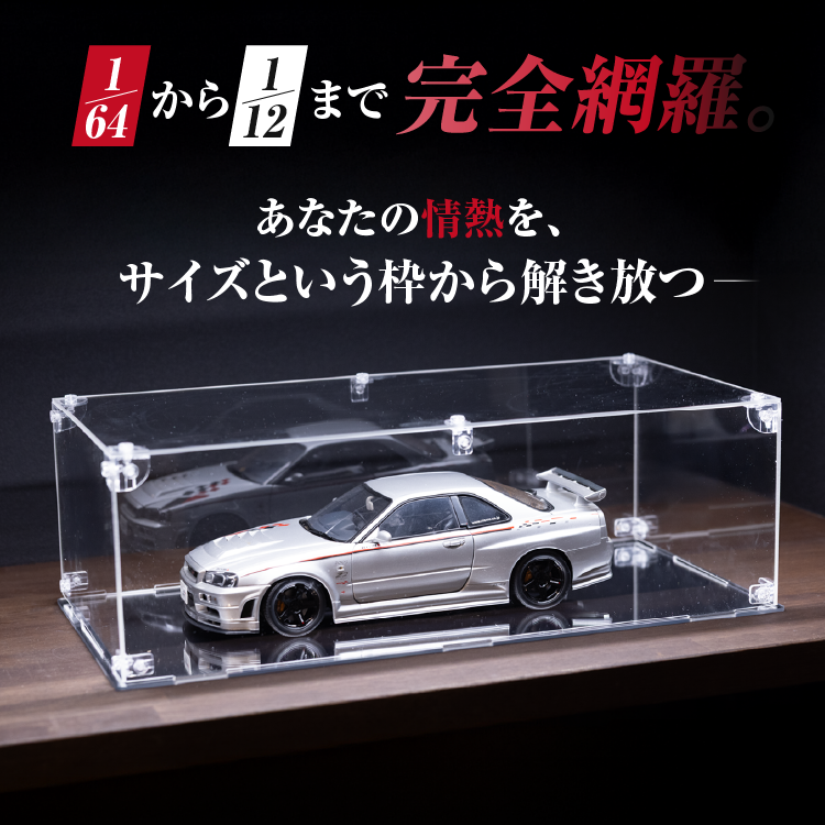 Rapid64 コレクションケース 20×10×10cm アクリルケース クリア