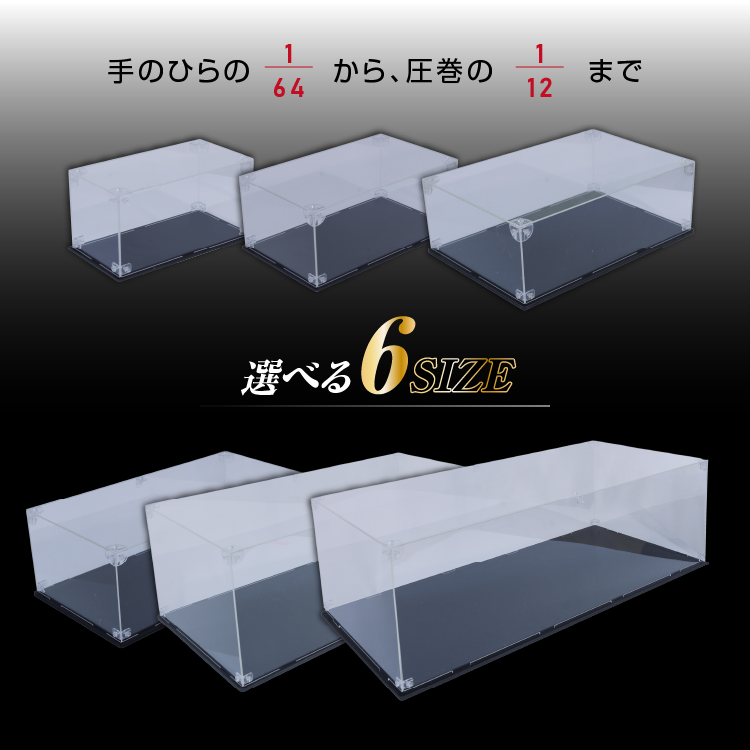 Rapid64 コレクションケース 20×10×10cm アクリルケース クリア