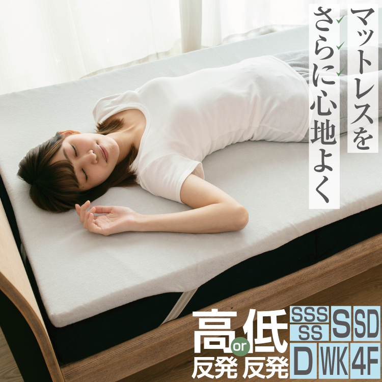 低反発4cmマットレス トッパー ダブル　　新品　未開封 低反発4cmマットレス トッパー ダブル 新品 未開封