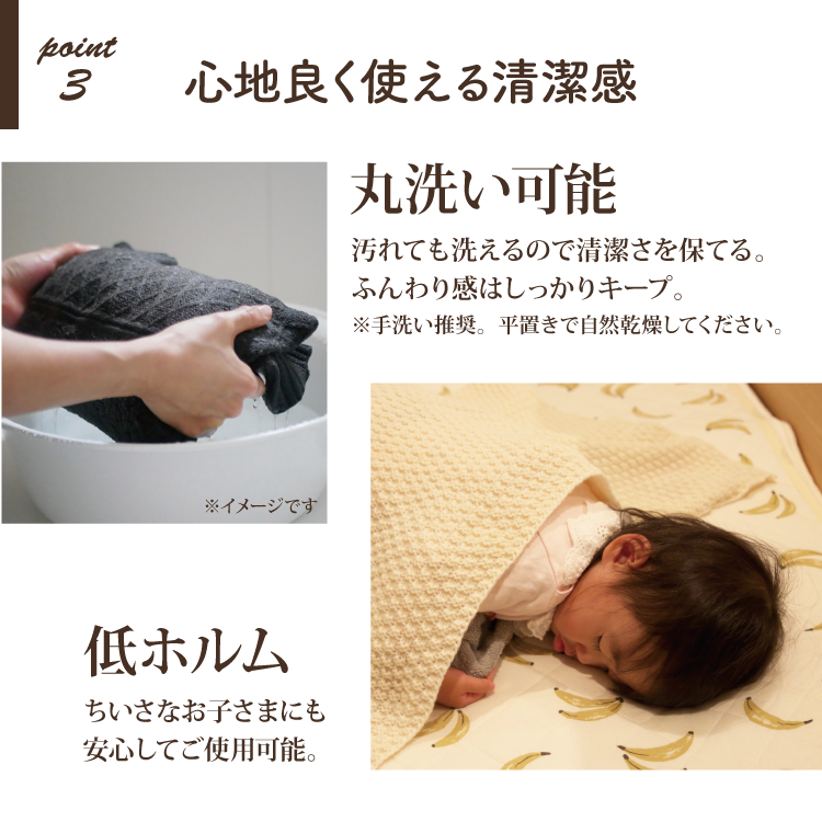 丸洗い