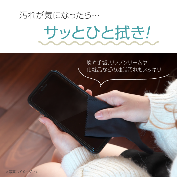 ひと拭き