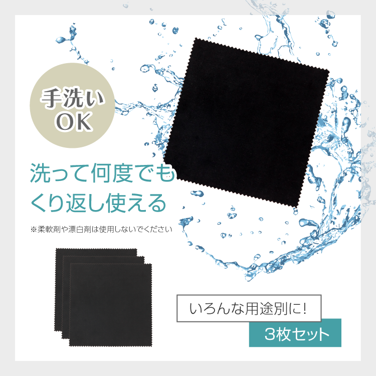 手洗い