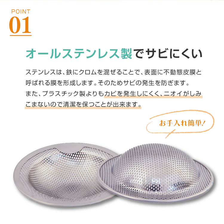 ステンレス