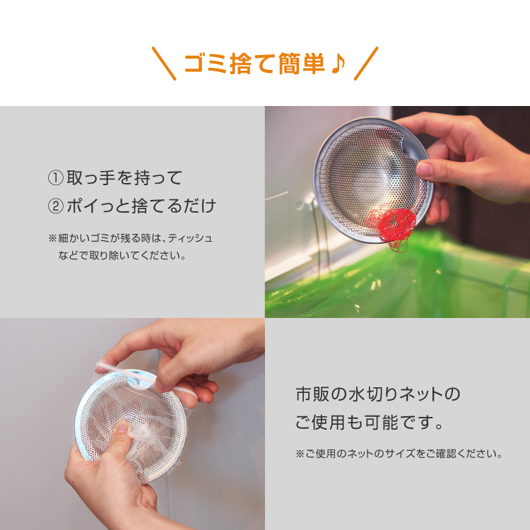 ゴミ捨て