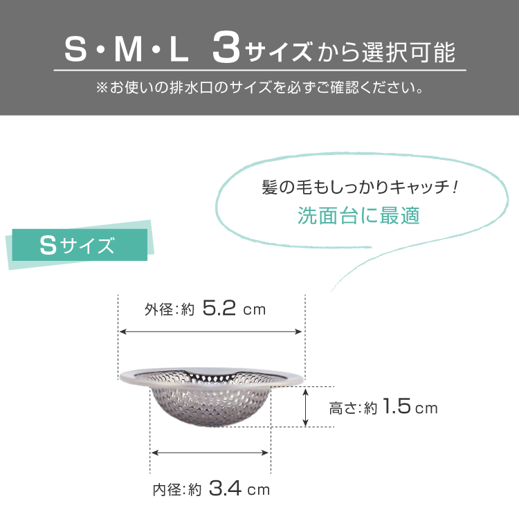 排水口 ゴミ受け ステンレス シンク 排水口カバー 取っ手付き 排水溝 お風呂 洗面所 台所 髪の毛 生ごみ｜reowide2｜13