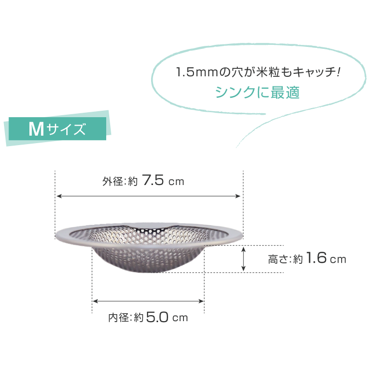 排水口 ゴミ受け ステンレス シンク 排水口カバー 取っ手付き 排水溝 お風呂 洗面所 台所 髪の毛 生ごみ｜reowide2｜14