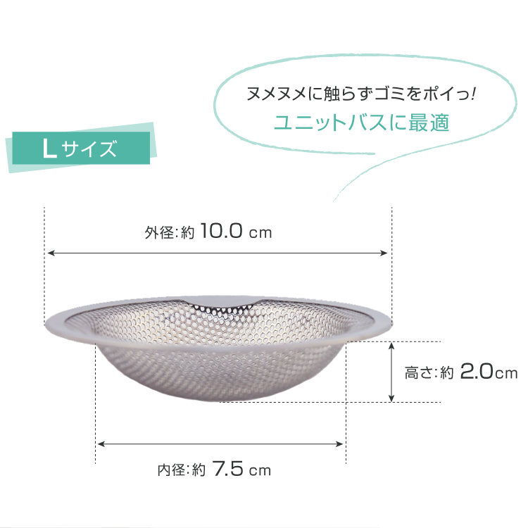 Lサイズ