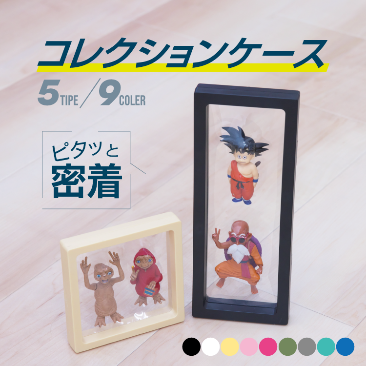 コレクションケース フィルムケース 正方形 クリア 透明 ディスプレイ