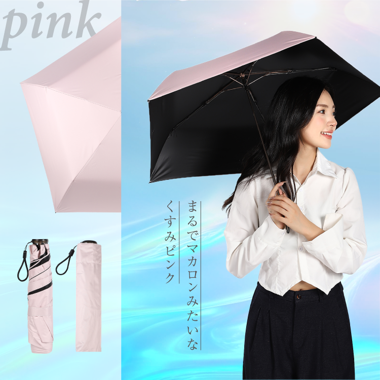 超軽量 折りたたみ 日傘 UVカット UPF50+ 103g 遮光 折り畳み傘 晴雨